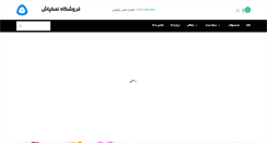 Desktop Screenshot of namakpash.com